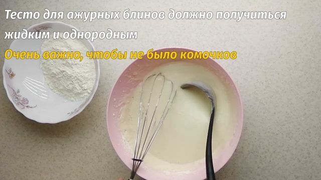 Кружевные ажурные блины - простой рецепт