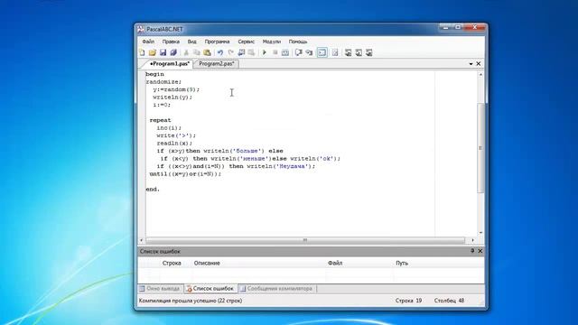 Уроки Pascal. Урок 8 (Часть №3) Цикл Repeat Until (цикл с последующим условием). смотреть онлайн