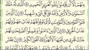 Читаю суру аль-Бурудж (№85) один раз от начала до конца. #Коран #Narzullo #АрабиЯ #Нарзулло