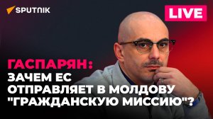 Жители Артемовска не хотят бежать на Украину, полицейские из  ЕС едут в Кишинев, Киев ждет танки