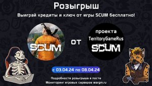 Итоги розыгрыша 08.04.2024 в 16:00 по МСК