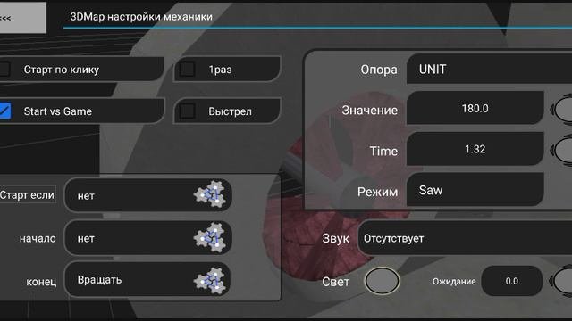 Как сделать иллюзию бесконечного вращения движения и смены направления механики.