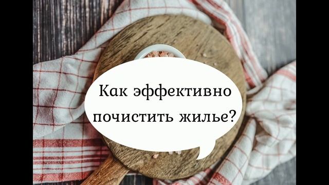 Лучшие обряды. Магический ритуал для очищения и защиты своего жилища.