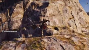 Подсказка о культисте в бухте Берега Стервятника, в Ахее (Assassin's Creed Odyssey)