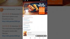 Как же всё-таки скачать hello neighbor mod menu