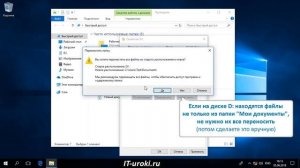 Как восстановить расположение папки "Мои документы" в Windows 10