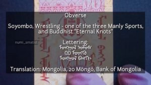 Banknote Mongolia 20 Mongo 1993/ UNCBANKNOTE