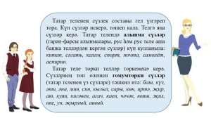 Туган тел 5_10