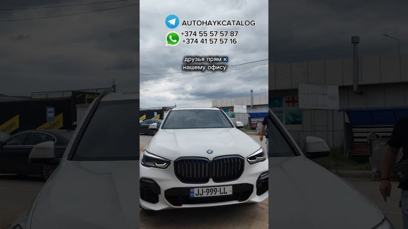 BMW X 5 2020 год за 5.500 руб под ключ из Грузии ! Подбор и выкуп ! #автоизсша #автоизгрузии