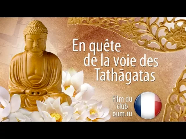 En quête de la voie des Tathāgatas