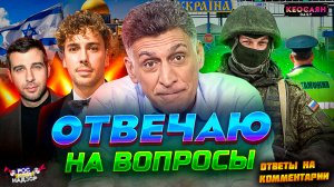 Главная цель СВО / Предатели внутри России / Проблемы с аналогами YouTube | «РКН Free»