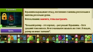 Биография Всех Растений в PvZ 2 на Русском | Plants vs Zombies 2: Биография Альманаха