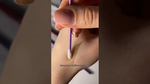 Ремувер для воздушного начала брови #брови #бровист #алматы смотреть онлайн