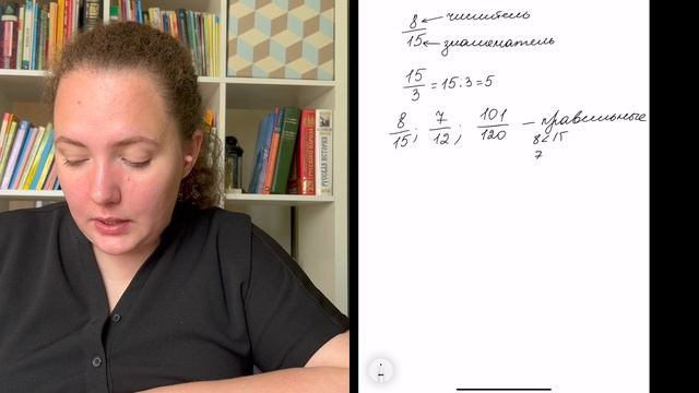 ОГЭ математика 6 задание. Обыкновенные дроби смотреть онлайн