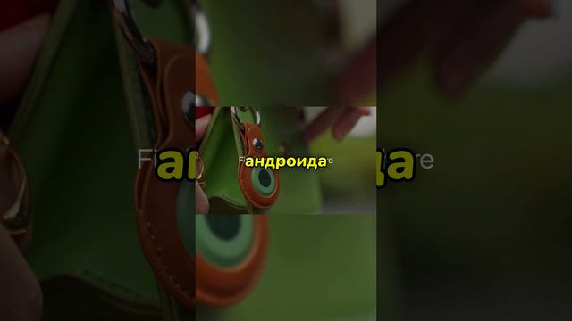 Замена AirTag! Гораздо лучше?