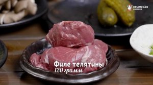Бифстроганов с грибами и пряным пюре