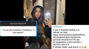 Леди Диана и Кирилл помирились! Диана Уехала из Украины!😳 Вопрос/Ответ