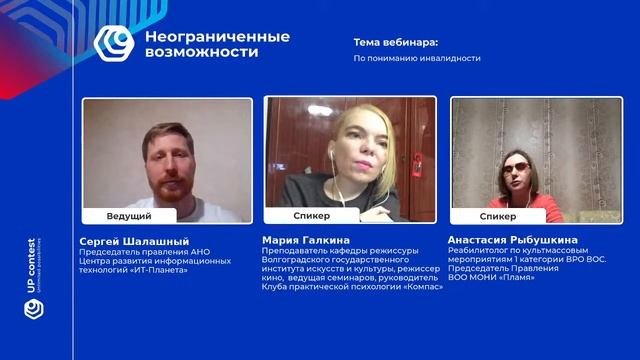 #1 Понимание инвалидности