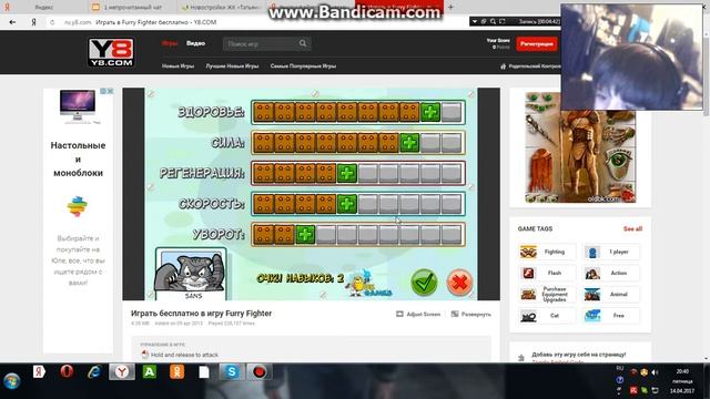 ПРИГОРОДНЫЙ БОЙЦОВСКИЙ КЛУБ!\Прохождение Furry fighter#2 смотреть онлайн