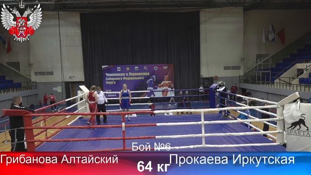 Чемпионат СФО по боксу среди женщин и Первенство СФО по боксу среди юниорок, девушек,девочек.День1 смотреть онлайн