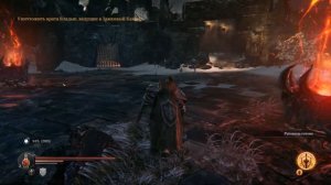 Lords Of The Fallen Прохождение. В поисках секретов. №5