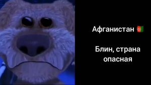 Твоя страна по продолжительности жизни: (Грустные лица Бена)