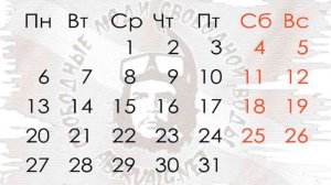 Календарь 2015
