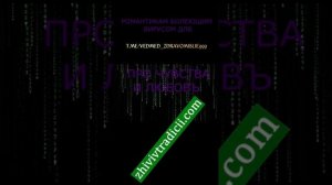 ЛЮБОВЬ И ИНТУИЦИЯ РАСКРЫТИЕ ОБРАЗА (ПОЧЕМУ ВЫ НЕ МОЖЕТЕ ЛЮБИТЬ ПОКА...)