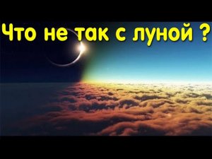 ✅ Тёмная сторона луны