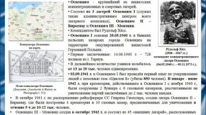 Маслов Назаркин Писарев Красикова Колотилова ПМ19 Висло Одерская операция 12 января - 3 февраля 194