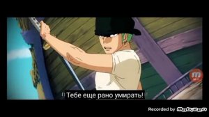 Зоро эдит