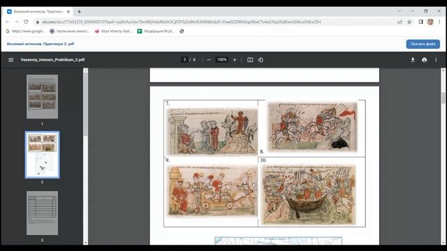 Маркеры в олимпиадах по истории смотреть онлайн