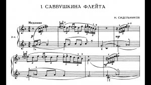 Николай Сидельников / Nikolai Sidelnikov: Саввушкина флейта (Savvushka's Flute, 1970)