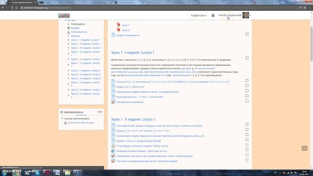 Армянский язык онлайн: что скрыто от гостей смотреть онлайн