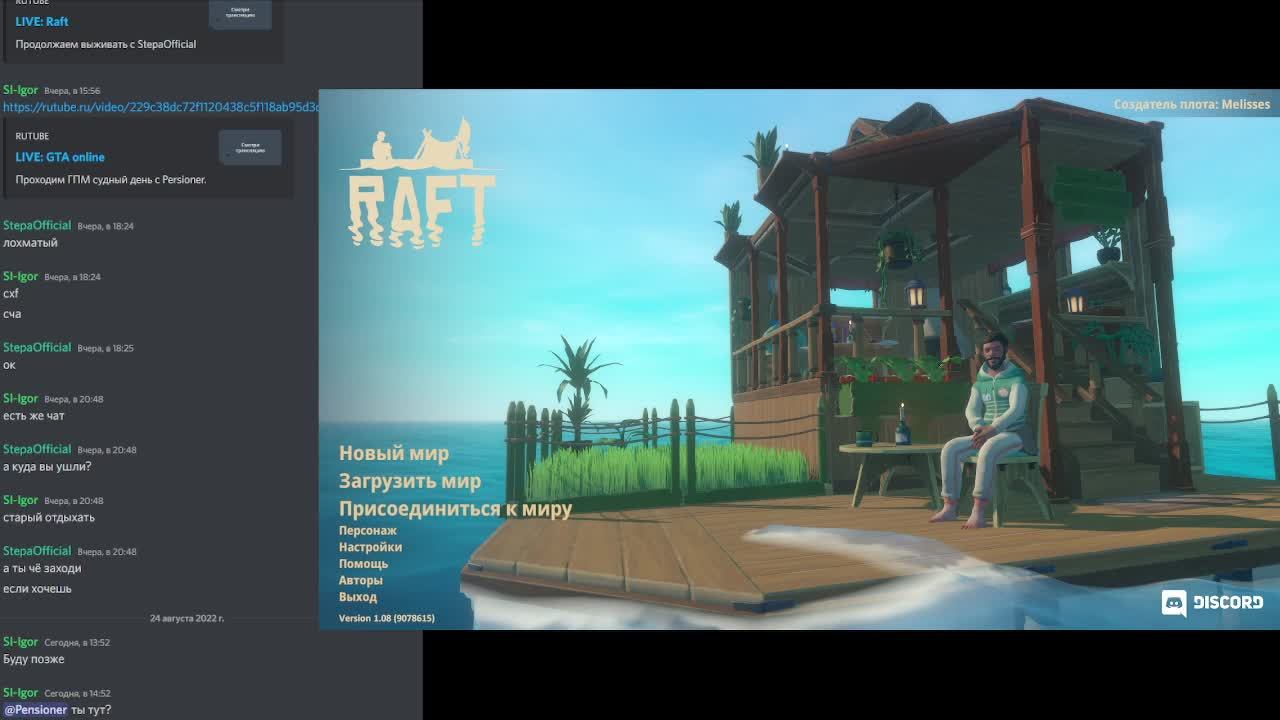 Raft