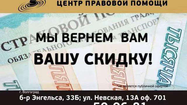 Полис ОСАГО смотреть онлайн