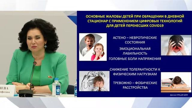 Стратегическая сессия «Современная медицина: технологии постпандемии» смотреть онлайн