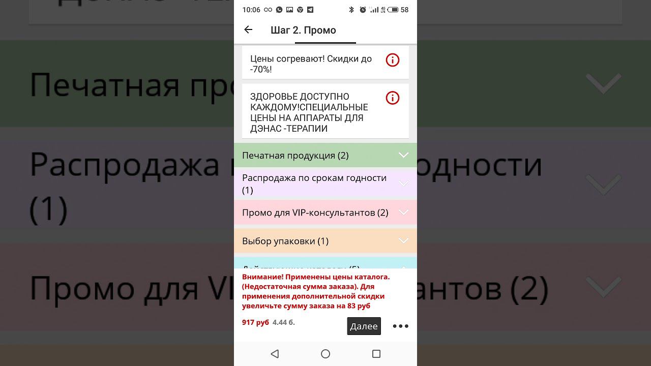 РАСПРОДАЖА. СКИДКИ ДО 70%. ФАБЕРЛИК