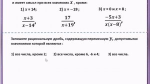 Алгебра 8 класс  Глава 1  Рациональные выражения  Рациональные дроби