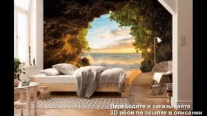 3d обои в интерьере комнаты.