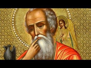 Первое соборное послание святого апостола Иоанна Богослова