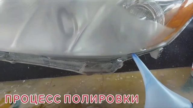 Город Братск. DENAUTO BRATSK. Полировка фар автомобиля Тойота Камри с нанесением керамики смотреть онлайн