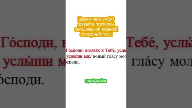 Господи воззвах на восьмой глас