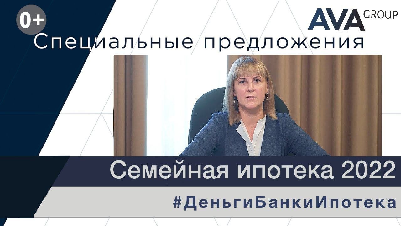 Семейная ипотеки 2025 условия. Семейная ипотеки 2025 условия