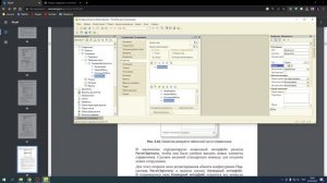 Кратний опыт обучения 1с по книге Радченко ч.1 (0-150 стр.)