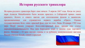 Россия, Россия- большая сила