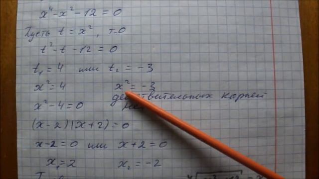 Иррациональные уравнения Задание 3