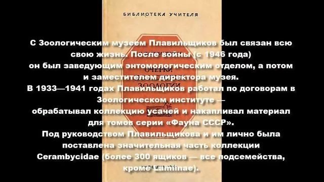 Николай Николаевич Плавильщиков