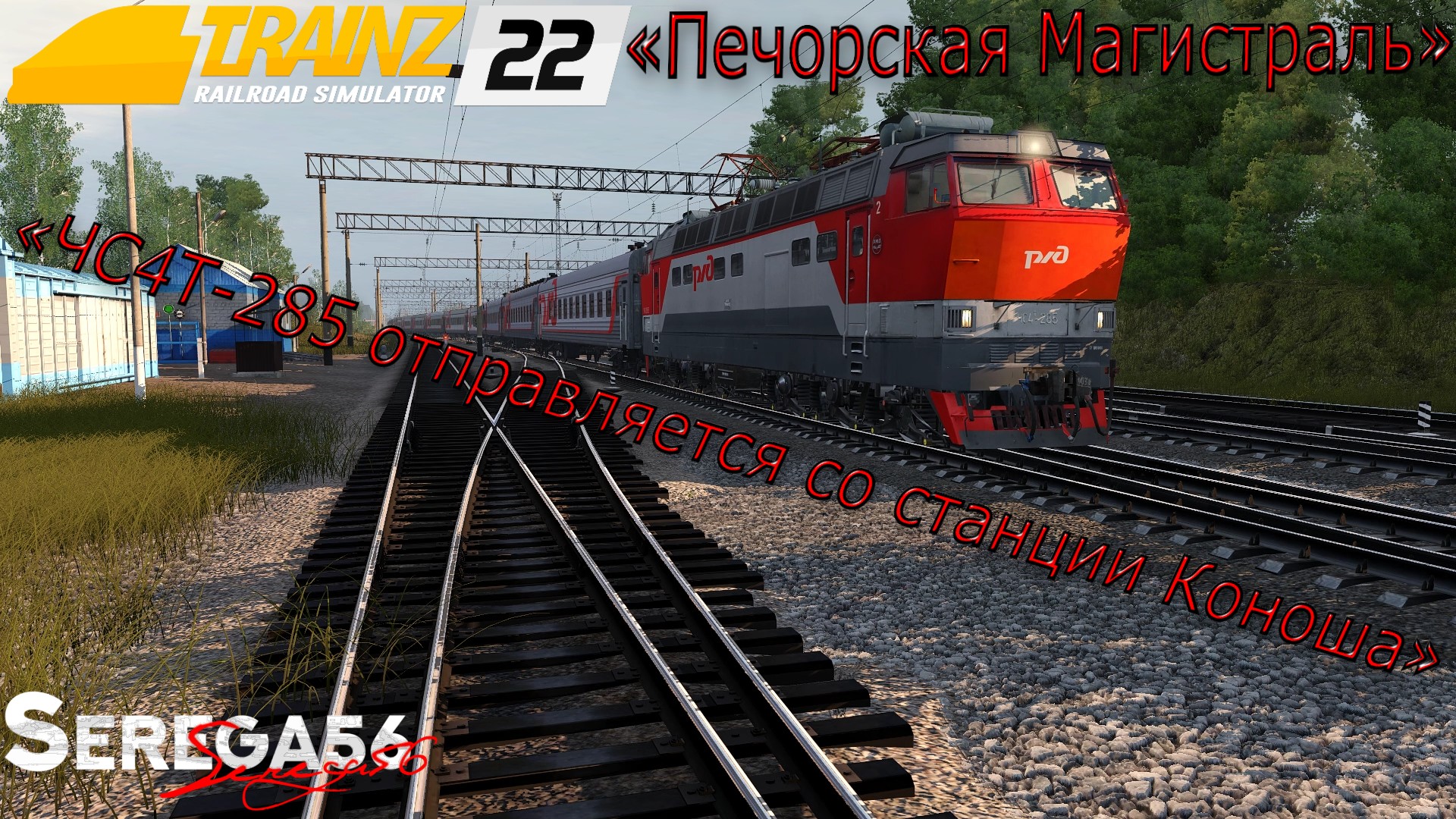 как установить дополнения в trainz simulator 2012 steam фото 108