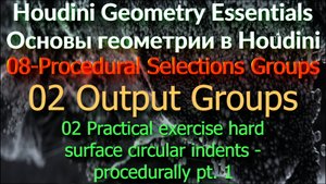 02 Practical exercise hard surface circular indents - procedurally pt. 1